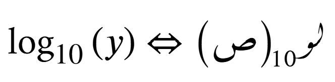 LaTeX logarithm function example